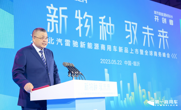 北汽雷驰MINI卡上市2.png 北汽雷驰MINI卡上市2.png