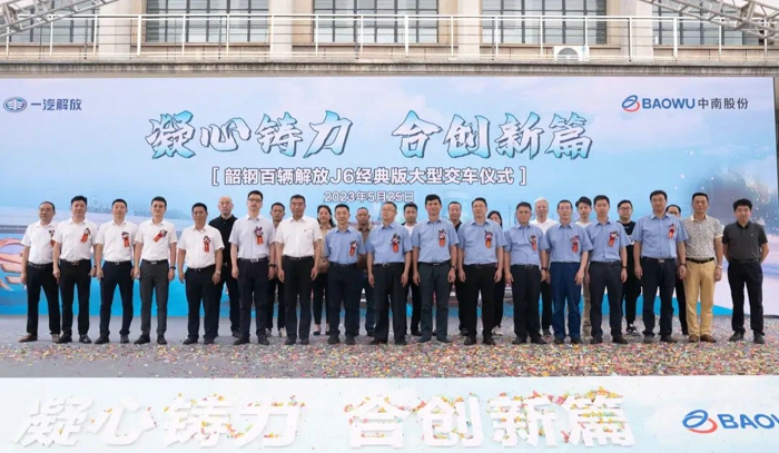 解放韶钢首批百辆J6P牵引交车仪式隆重举行8.jpg 解放韶钢首批百辆J6P牵引交车仪式隆重举行8.jpg