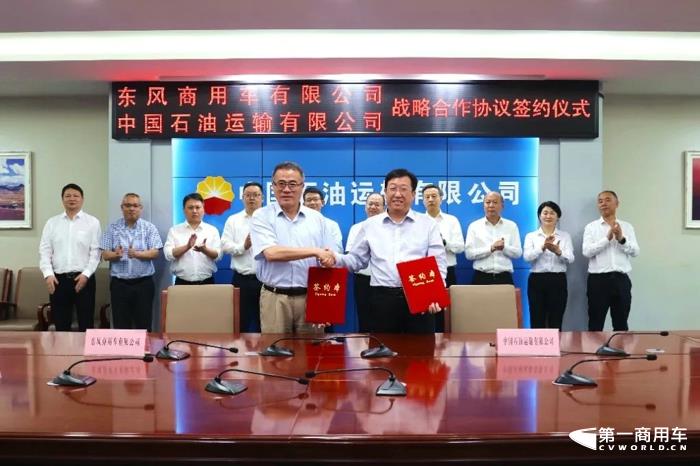 战略合作!能源运输这事儿,咱俩是专业的!.jpg 战略合作!能源运输这事儿,咱俩是专业的!.jpg