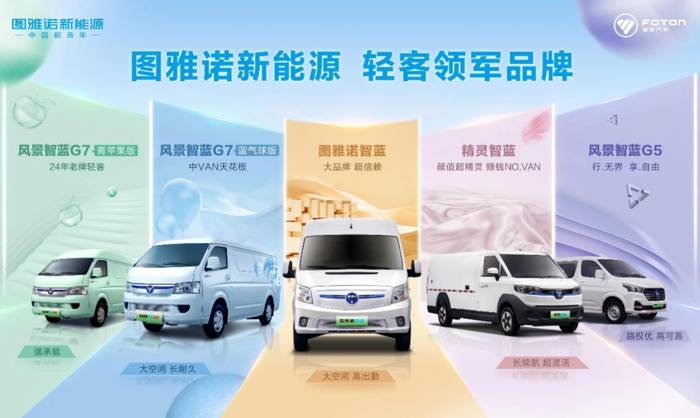 图雅诺新能源斩获1-4月大面市场销量NO.1 1.png 图雅诺新能源斩获1-4月大面市场销量NO.1 1.png