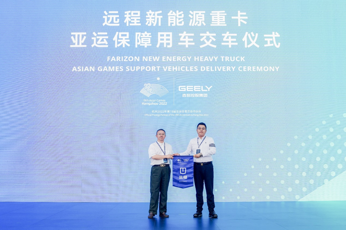 远程推出星瀚G系列新能源重卡.png 远程推出星瀚G系列新能源重卡.png