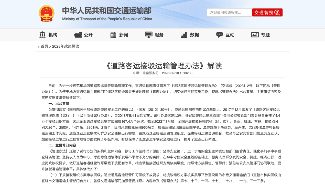 6月起,哪些新规将影响商用车行业?5.png 6月起,哪些新规将影响商用车行业?5.png