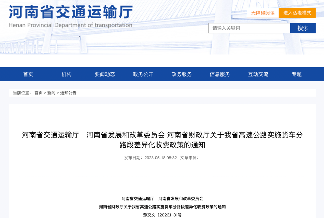 6月起,哪些新规将影响商用车行业?9.png 6月起,哪些新规将影响商用车行业?9.png