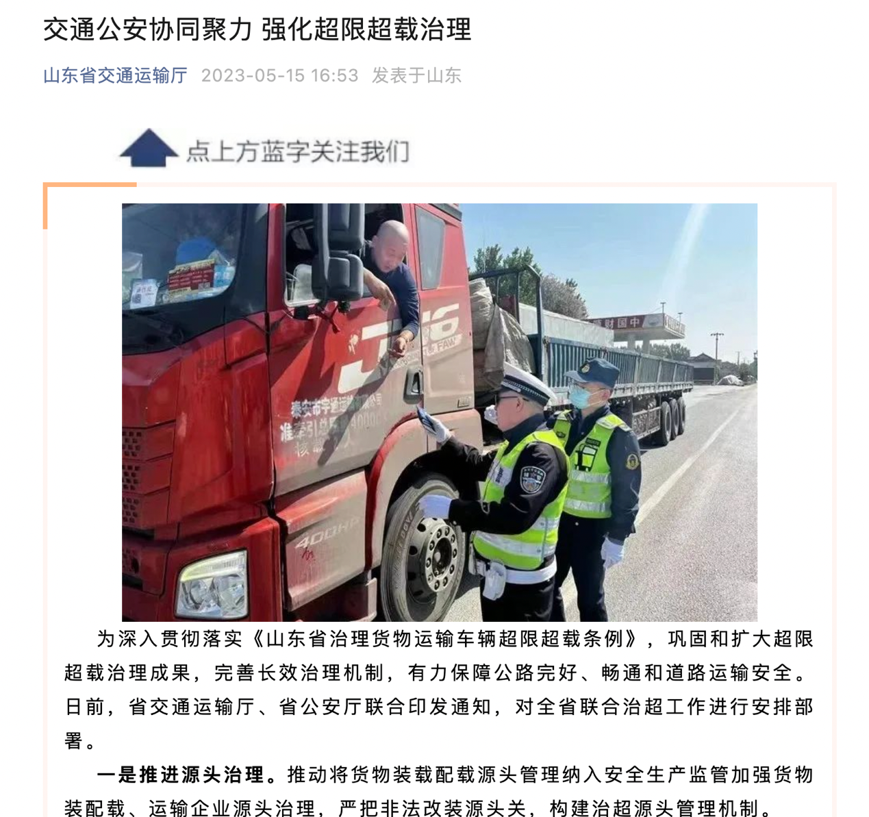 6月起,哪些新规将影响商用车行业?12.png 6月起,哪些新规将影响商用车行业?12.png