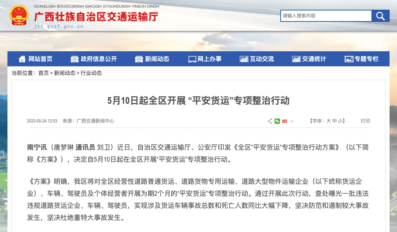6月起,哪些新规将影响商用车行业?14.png 6月起,哪些新规将影响商用车行业?14.png
