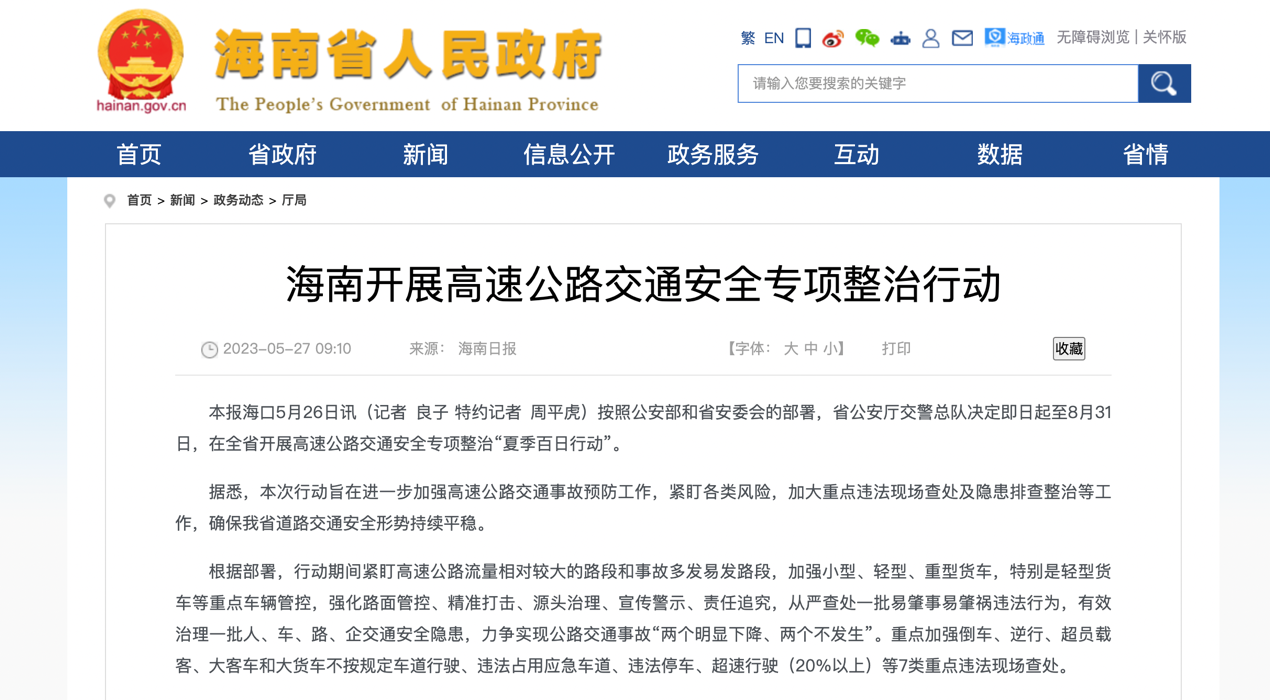 6月起,哪些新规将影响商用车行业?16.png 6月起,哪些新规将影响商用车行业?16.png