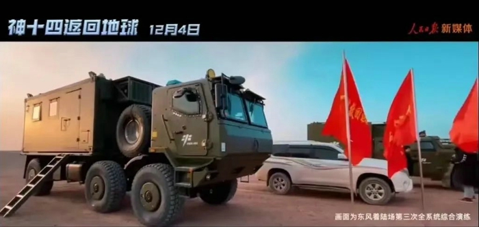 北奔重卡圆满完成神舟十五号返回舱搜索回收任务!7.jpg 北奔重卡圆满完成神舟十五号返回舱搜索回收任务!7.jpg