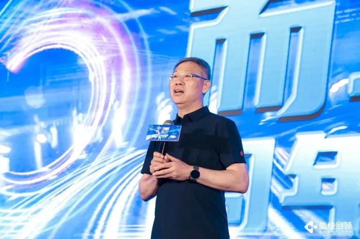 鱼快创领成立三周年,发布全新品牌形象.jpg 鱼快创领成立三周年,发布全新品牌形象.jpg