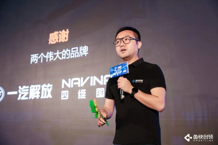 鱼快创领成立三周年,发布全新品牌形象4.jpg 鱼快创领成立三周年,发布全新品牌形象4.jpg