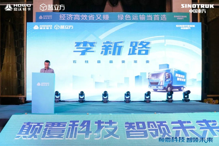 重汽蓝立方新能源商用车品鉴会暨大客户交车仪式圆满成功2.jpg 重汽蓝立方新能源商用车品鉴会暨大客户交车仪式圆满成功2.jpg