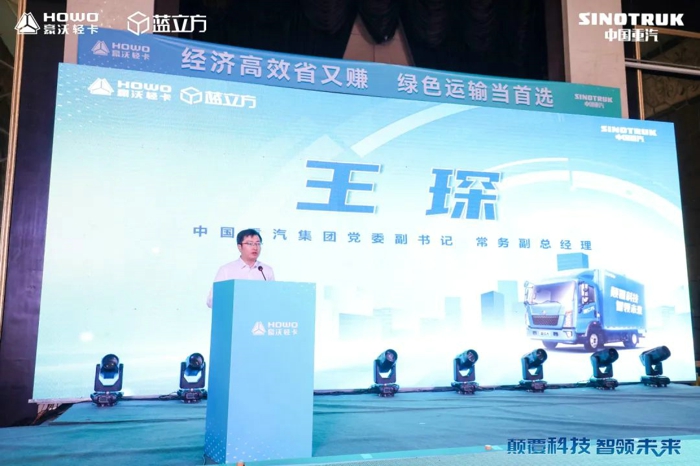 重汽蓝立方新能源商用车品鉴会暨大客户交车仪式圆满成功3.jpg 重汽蓝立方新能源商用车品鉴会暨大客户交车仪式圆满成功3.jpg