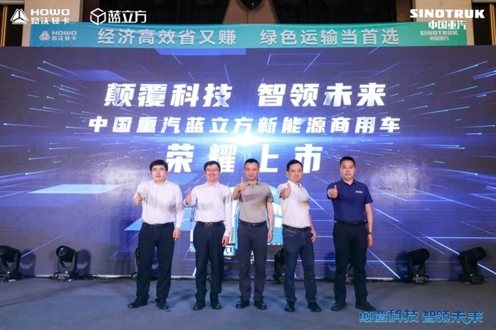 重汽蓝立方新能源商用车品鉴会暨大客户交车仪式圆满成功5.jpg 重汽蓝立方新能源商用车品鉴会暨大客户交车仪式圆满成功5.jpg