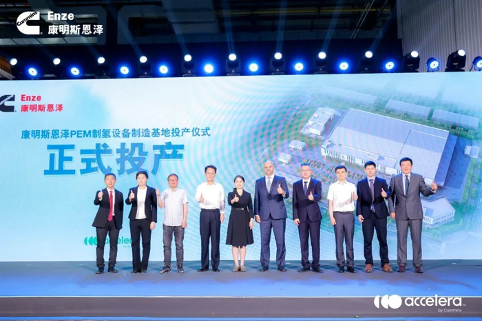 康明斯恩泽PEM制氢设备生产基地投产并上线首台本地化产品2.jpg 康明斯恩泽PEM制氢设备生产基地投产并上线首台本地化产品2.jpg