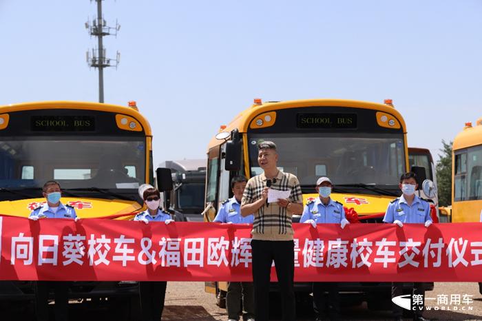 福田欧辉批量健康校车成功交付北京向日葵校车2.png 福田欧辉批量健康校车成功交付北京向日葵校车2.png