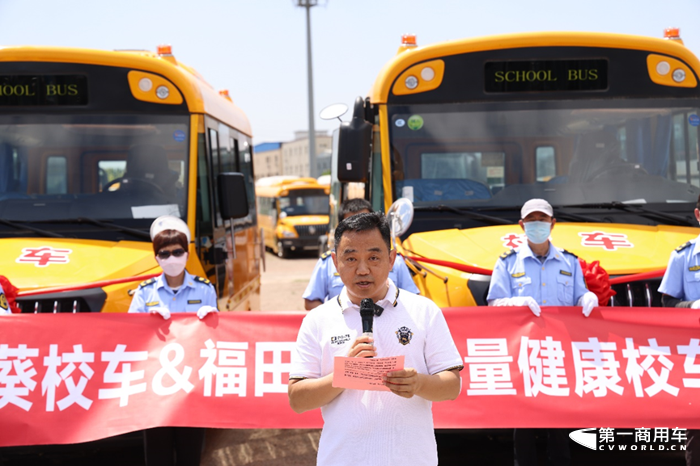 福田欧辉批量健康校车成功交付北京向日葵校车3.png 福田欧辉批量健康校车成功交付北京向日葵校车3.png