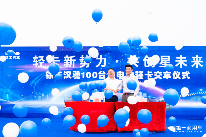 徐工轻卡100辆纯电动物流车正式交付郑州6.png 徐工轻卡100辆纯电动物流车正式交付郑州6.png