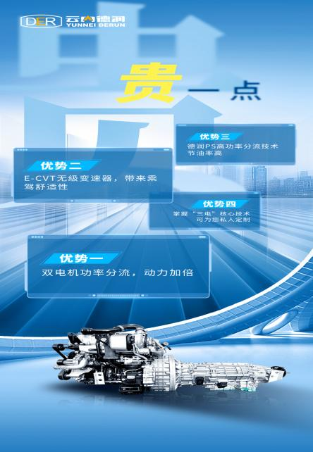 德润超混助力卡友舒心驾驶!2.png 德润超混助力卡友舒心驾驶!2.png