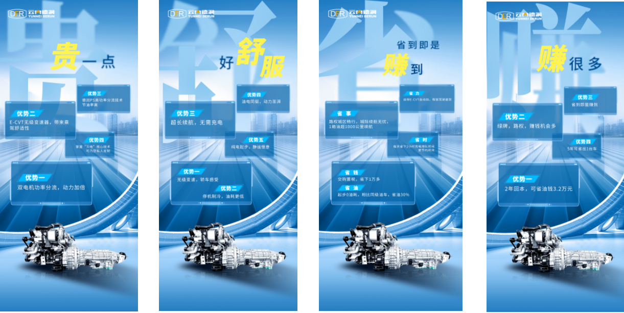 德润超混 创享智省新生活5.png 德润超混 创享智省新生活5.png