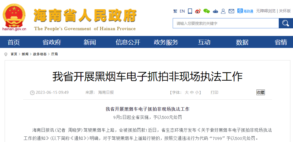 海南11.png 海南11.png