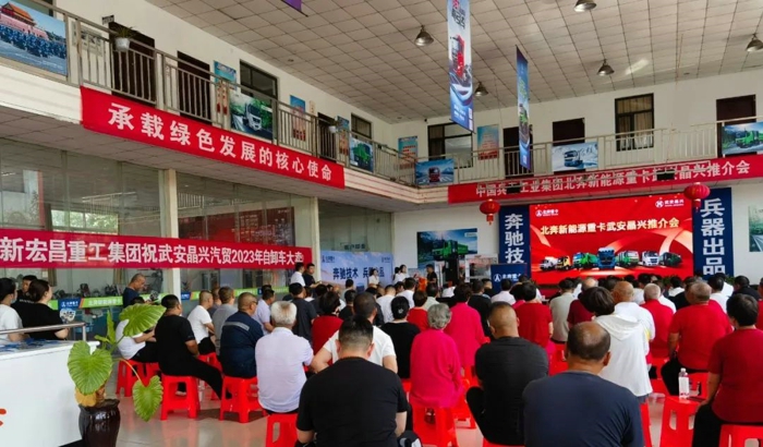 北奔新能源重卡品鉴会在河北邯郸圆满举行1.jpg 北奔新能源重卡品鉴会在河北邯郸圆满举行1.jpg