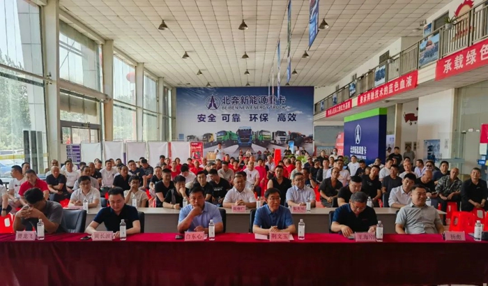 北奔新能源重卡品鉴会在河北邯郸圆满举行2.jpg 北奔新能源重卡品鉴会在河北邯郸圆满举行2.jpg