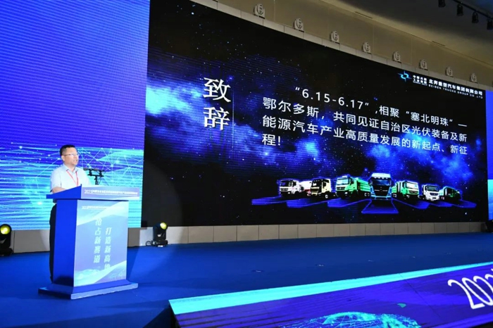 北奔重汽参加内蒙古自治区光伏及新能源汽车产业集群发展会议4.jpg 北奔重汽参加内蒙古自治区光伏及新能源汽车产业集群发展会议4.jpg