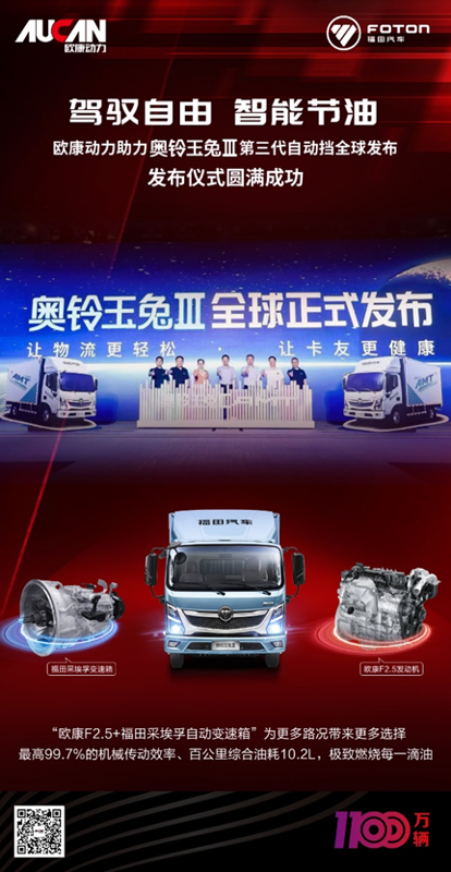 集众多自动挡商乘用车宠爱于一身 欧康的这款发动机到底魅力何在?2.png 集众多自动挡商乘用车宠爱于一身 欧康的这款发动机到底魅力何在?2.png