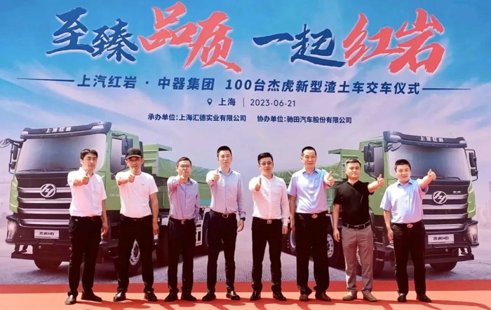 100辆红岩新型智能渣土车上海交付1.jpg 100辆红岩新型智能渣土车上海交付1.jpg