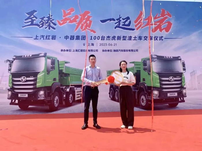 100辆红岩新型智能渣土车上海交付2.jpg 100辆红岩新型智能渣土车上海交付2.jpg