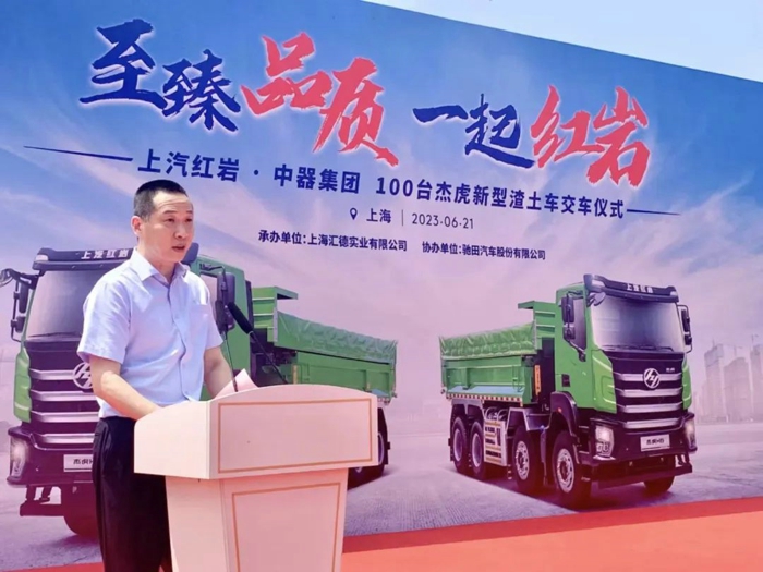 100辆红岩新型智能渣土车上海交付4.jpg 100辆红岩新型智能渣土车上海交付4.jpg
