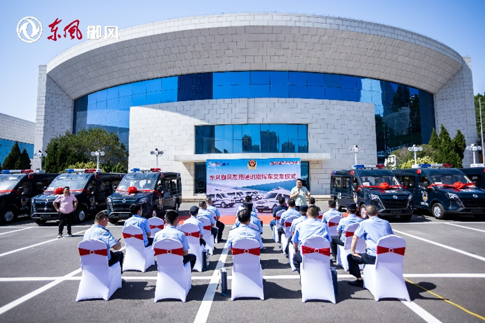 东风御风警用车辆顺利交付.png 东风御风警用车辆顺利交付.png