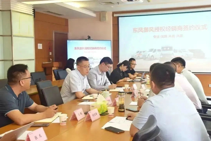 东风御风再迎新入网经销商集体签约.jpg 东风御风再迎新入网经销商集体签约.jpg