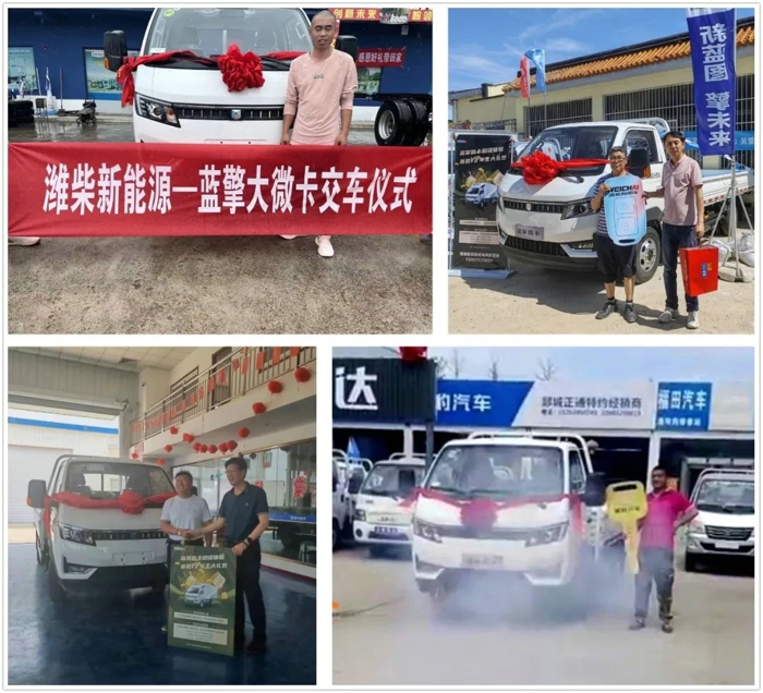 潍柴新能源微卡蓝擎·凌全国热销.jpg 潍柴新能源微卡蓝擎·凌全国热销.jpg