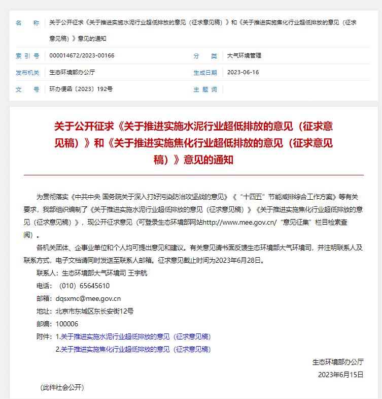 360截图20230626142439775.jpg 360截图20230626142439775.jpg
