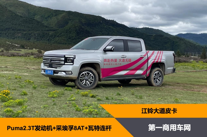 全新江铃大道.png 全新江铃大道.png