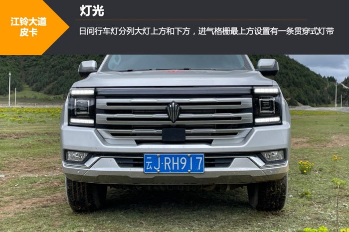 全新江铃大道3.png 全新江铃大道3.png