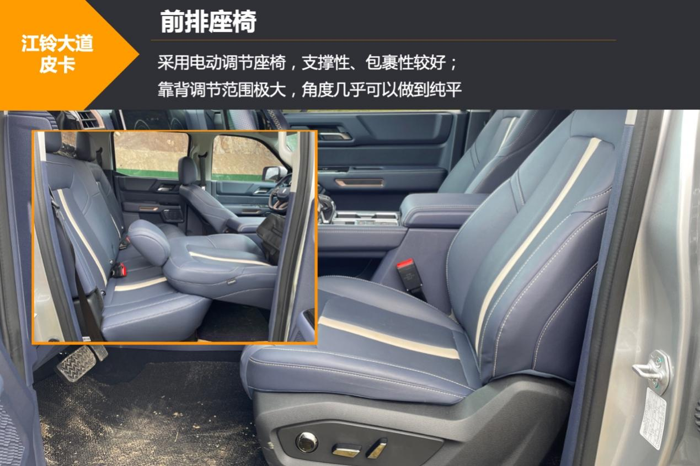 全新江铃大道7.png 全新江铃大道7.png