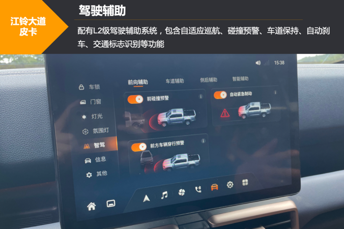 全新江铃大道11.png 全新江铃大道11.png