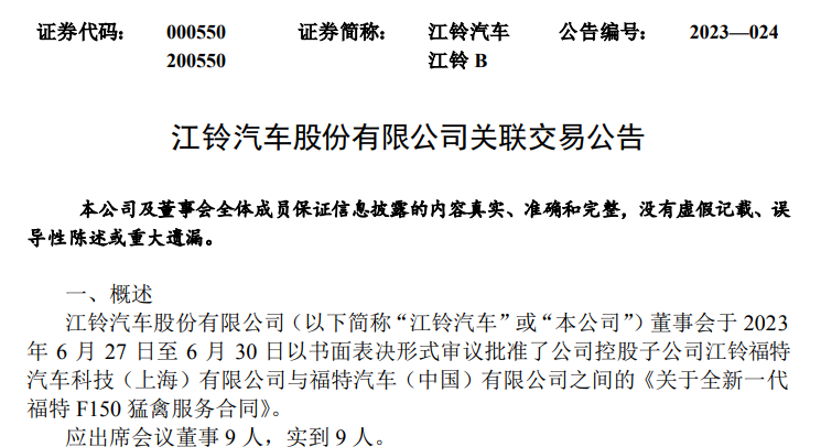 江铃2.png 江铃2.png