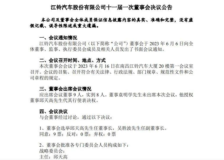 商用车圈再迎重磅人事调整7.png 商用车圈再迎重磅人事调整7.png
