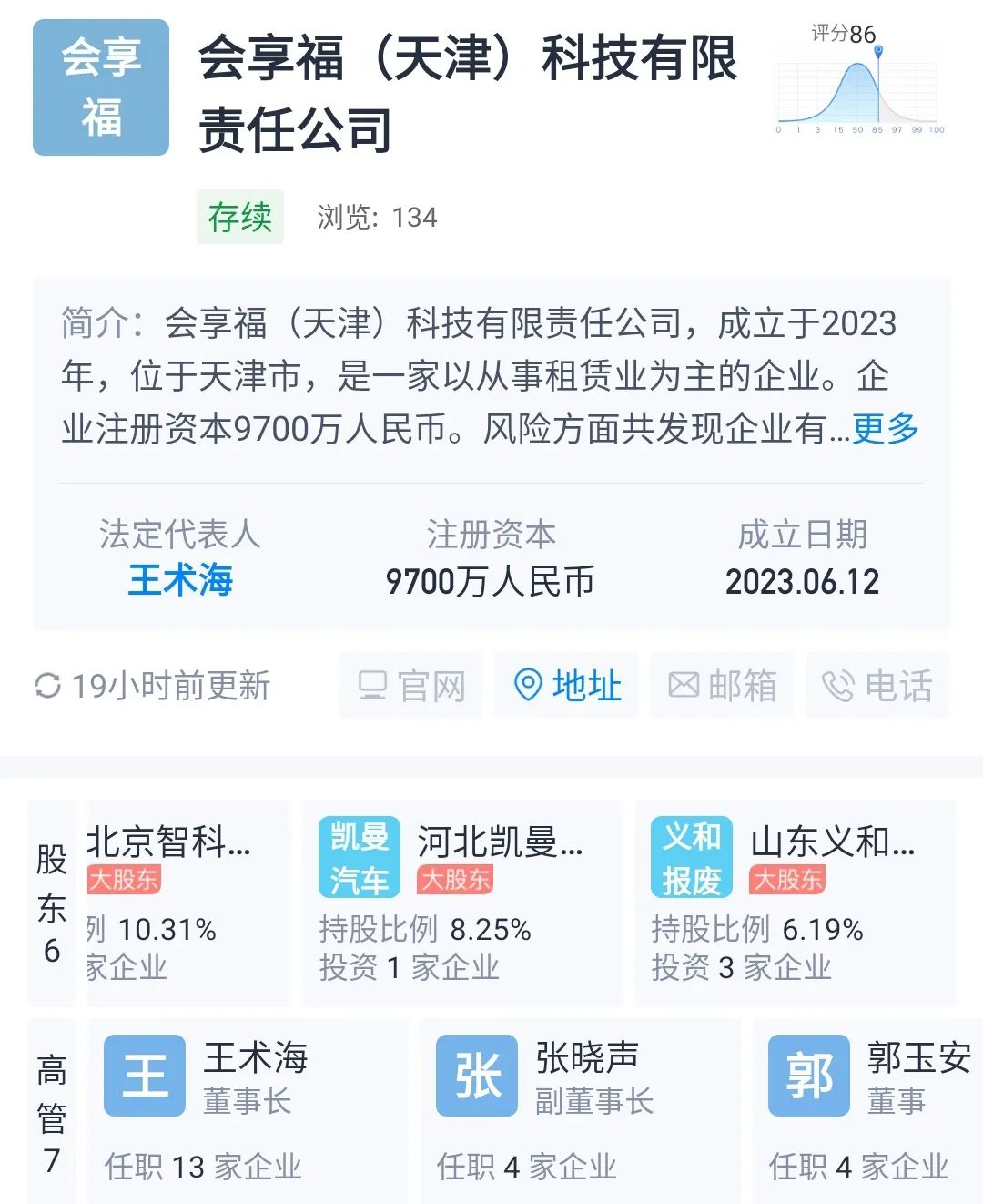 商用车圈再迎重磅人事调整6.png 商用车圈再迎重磅人事调整6.png