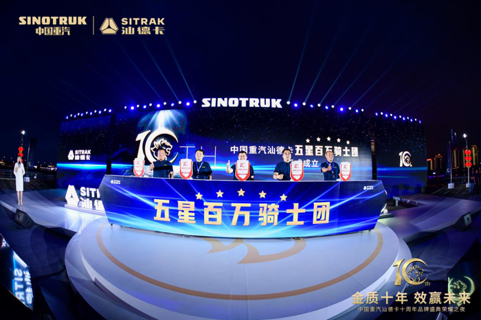 中国重汽汕德卡为全勤高效品质代言2.png 中国重汽汕德卡为全勤高效品质代言2.png
