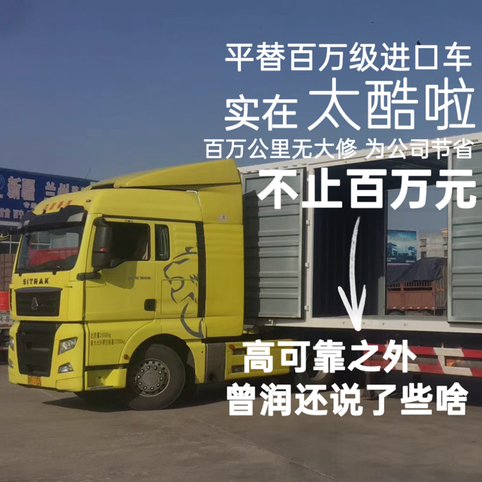 中国重汽汕德卡为全勤高效品质代言6.png 中国重汽汕德卡为全勤高效品质代言6.png