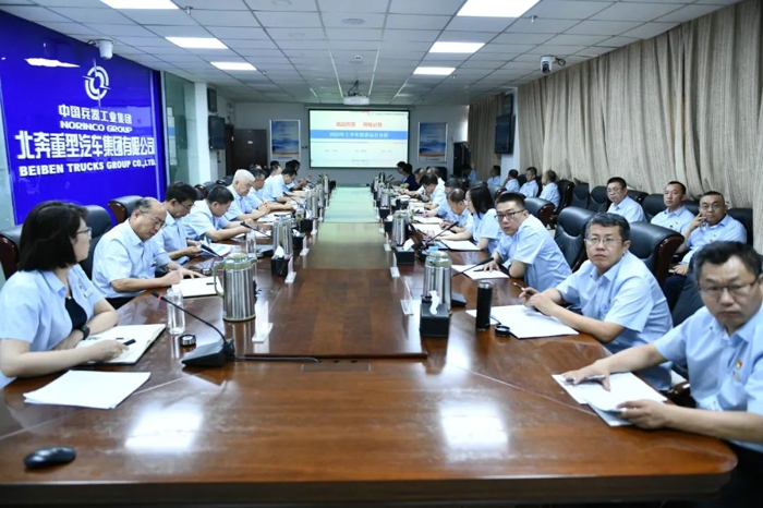 北奔重汽召开2023年上半年经济运行分析会.jpg 北奔重汽召开2023年上半年经济运行分析会.jpg