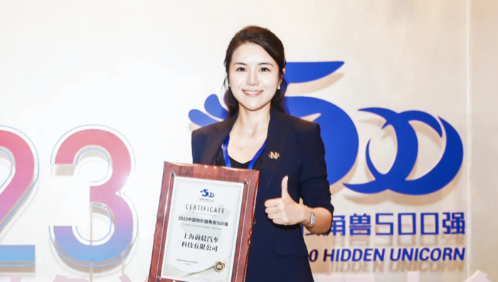 前晨汽车|荣获“2023年中国隐形独角兽500强”7.png 前晨汽车|荣获“2023年中国隐形独角兽500强”7.png