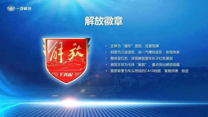 一汽解放11.jpg 一汽解放11.jpg