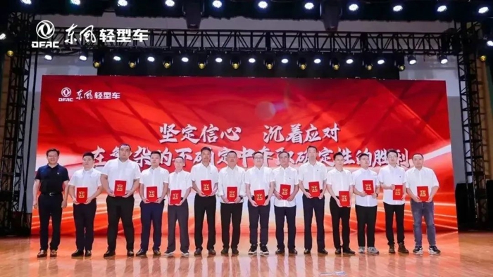东风汽车股份营销总部&新能源事业部年中工作会圆满召开4.jpg 东风汽车股份营销总部&新能源事业部年中工作会圆满召开4.jpg