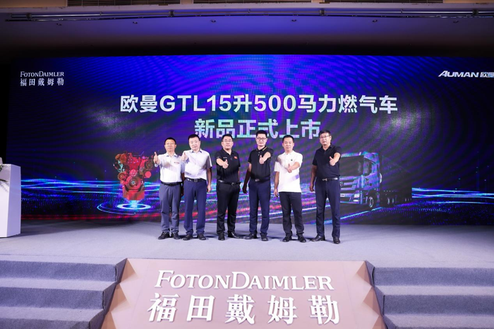 欧曼GTL 15L 500马力燃气车石家庄上市.png 欧曼GTL 15L 500马力燃气车石家庄上市.png