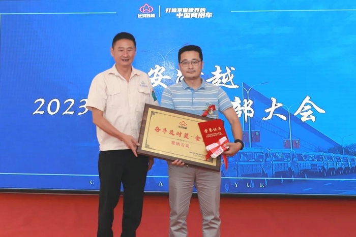 长安跨越2023年半年干部大会3.jpg 长安跨越2023年半年干部大会3.jpg