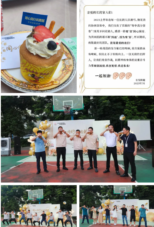 长安跨越2023年半年干部大会7.png 长安跨越2023年半年干部大会7.png